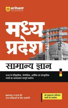 Madhya Pradesh Samanya Gyan | Highhly Useful For MPPSC & Other Examinations of State