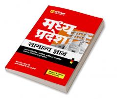 Madhya Pradesh Samanya Gyan | Highhly Useful For MPPSC & Other Examinations of State