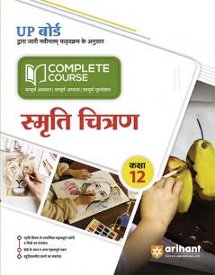 Complete Course Smriti Chitran 12th