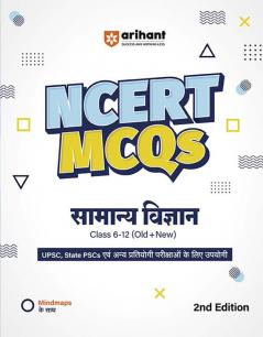 NCERT MCQs Samanya Vigyan