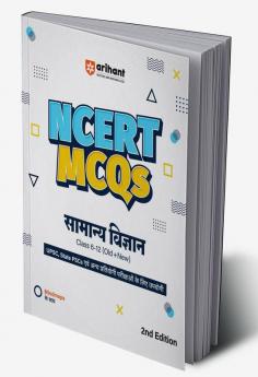 NCERT MCQs Samanya Vigyan