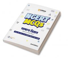 NCERT MCQs Samanya Vigyan