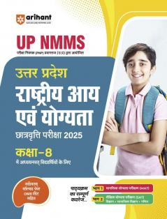 UP NMMS Guide 8th (H)