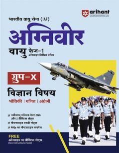 Indian Air Force (IAF) Agniveer Vayu | Phase I Online Written Exam | Hinid Medium