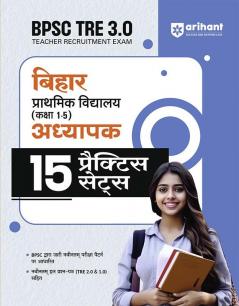 Arihant BPSC Tre 3.0 Bihar Secondary School Teacher 15 Practice Sets For Class 1-5 Hindi edition