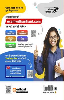 Arihant BPSC Tre 3.0 Bihar Secondary School Teacher 15 Practice Sets For Class 1-5 Hindi edition