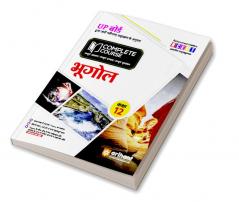 Arihant UP Board Complete Course (NCERT Based) Geography Class 12 Hindi