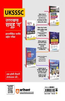 Arihant UKSSSC Samuh 'G' Intermediate Level Recruitment Exam Guide | Full Length Mock Test | Sectional Tests | Chapter Tests | Exam Notification and Strategy | Hindi