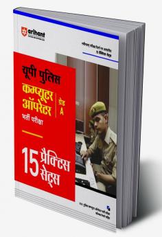 Arihant UP Police Computer Operator Bharti Pariksha 15 Practice Sets Grade A For 2024 Exams