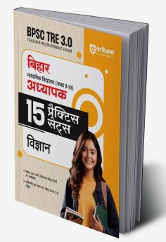 Arihant BPSC Tre 3.0 Bihar Secondary School Teacher 15 Practice Sets Science For Class 9-10 Hindi edition