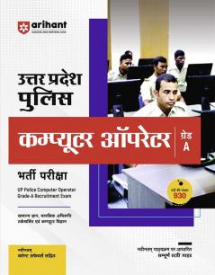 UP Police Computer Operator Guide (H)