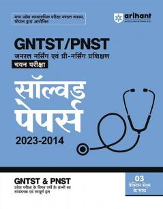 Arihant Madhya Pradesh GNTST / PNST Solved Papers (2023-2014) Hindi