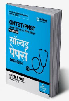 Arihant Madhya Pradesh GNTST / PNST Solved Papers (2023-2014) Hindi