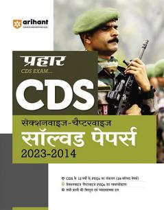 Prahar CDS Sectionwise-Chapterwise Solved Papers 2023-2014