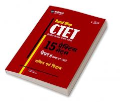 CTET 15 Practice Sets Maths & Science (H)