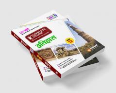 Arihant UP Board Complete Course(NCERT Based) History Class 12 Hindi