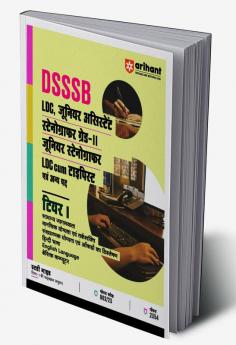 DSSSB LDC Junior Assistant Guide (H)