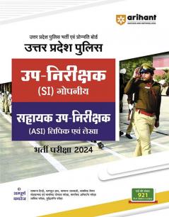 Arihant Uttar Pradesh Police Sub Inspector (SI) Confidential/Assistant Sub Inspector(ASI) Clerk and Accounts Recruitment Exam Guide 2024 Hindi