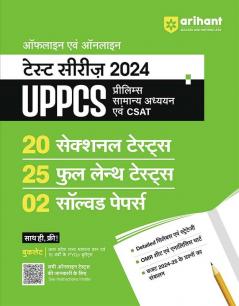 Arihant Test Series 2024 UPPCS Prilims Samanye Addhyan & CSAT ( Online/Offline) | Detailed Syllabus & Strategy | OMR Sheet & Analysis Chart | FREE booklet | FREE Current Affairs PDF