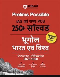 Arihant Prelims Possible IAS and State PCS Examinations 250+ Solved Chapterwise Topicwise (1990-2023) Geography India and World Hindi | 4500+ Questions With Explanation | PYQs Revision Bullets | Topical Mindmap | Errorfree 2024 Edition