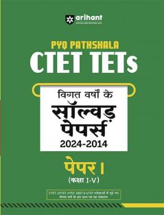 CTET Solved Paper Class 1-5 (H)