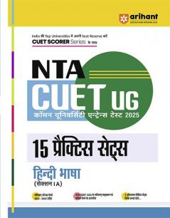 NTA CUET-UG Entrance Exam 2025 - Hindi Language (Hindi Bhasha) - 15 Mock Tests - (Section I A)
