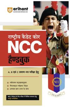 NCC Handbook Guide (H)