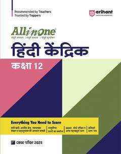 All in one CBSE HINDI KENDRIK 12TH