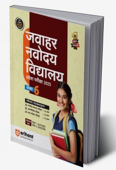 Arihant Jawahar Navodaya Vidyalaya Class 6 Guide for Exam 2025 Hindi