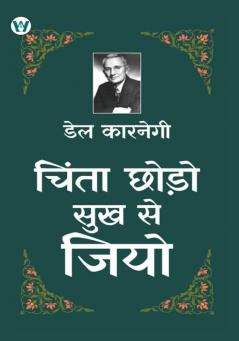 Chinta chodo sukh se jio