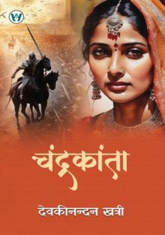 Chandrakanta