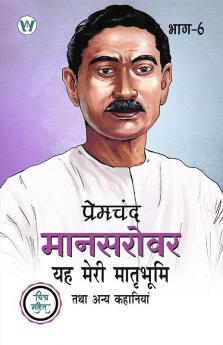 Mansarovar Part - 6: Yeh Meri Matrabhoomi Hai Tatha Anya Kahaniyan Chitra Sahit