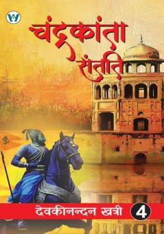 Chandrakanta Santati Part 4