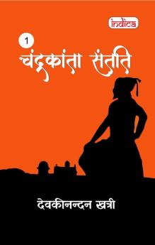 Chandrakanta Santati Part 1