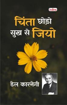 Chinta chodo sukh se jio