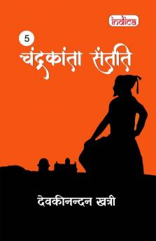 Chandrakanta Santati Part 5