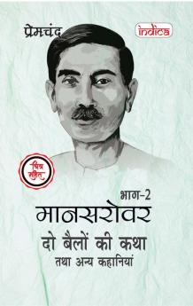 Mansarovar Part - 2: Do Bailon ki Katha Tatha Anya Kahaniyan Chitra Sahit