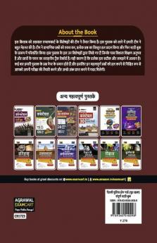 Examcart Delhi Police Home Guard Guidebook for 2024 Exam in Hindi