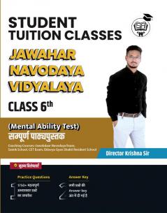 Examcart JNV Class 6 Mansik Yogyata Parikshan (Mental Ability Test): Bilingual Text Book By B.S. Solanki Sir for 2025 Exam