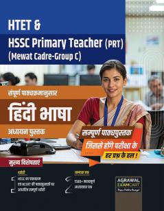 Examcart HSSC Primary Teacher (PRT) Hindi Bhasha Text Book