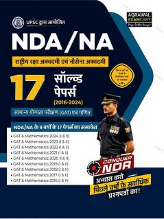 Examcart NDA\NA 17 Solved Papers Book (Mathematics & GAT) For 2025 Exam in Hindi