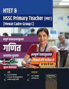 Examcart HSSC Primary Teacher (PRT) Math Text Book in Hindi