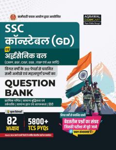 Examcart SSC Constable (GD) & Paramilitary Forces (CRPF BSF CISF SSB ITBP & AR) Question Bank for 2025 Exams in Hindi