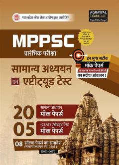 Examcart MPPSC Samanya Adhyan (General Studies) & Aptitude Test 25 Mock Papers Book in Hindi for 2024 Exams