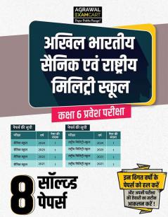 Examcart Sainik School And Rashtiya Military School Class 6 Solved Paper For 2025 Exam In Hindi