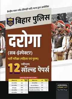 Examcart Bihar Police Daroga (SI) Solved Paper for 2024 exam in Hindi