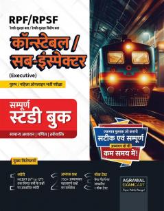 Examcart RPF / RPSF Constable / Sub Inspector (Executive) Guidebook for 2024 exam in Hindi