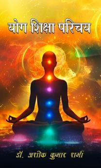 Yog Shiksha Parichay