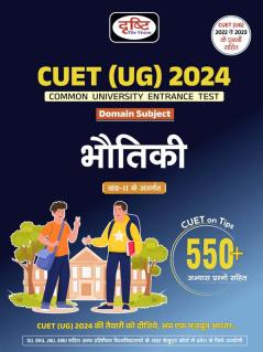 CUET UG Bhautiki 2024