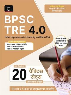 BPSC TRE 4.0 Middle Teacher (Ganit Evam Vigyan) HINDI